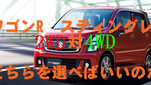 部品取り]スズキ ワゴンRスティングレー X ワゴンRのCTワゴンR・CT51S 