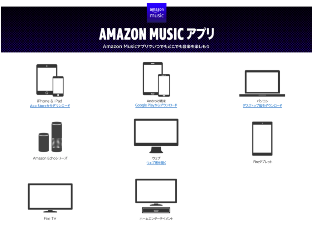 Amazon musin アプリ