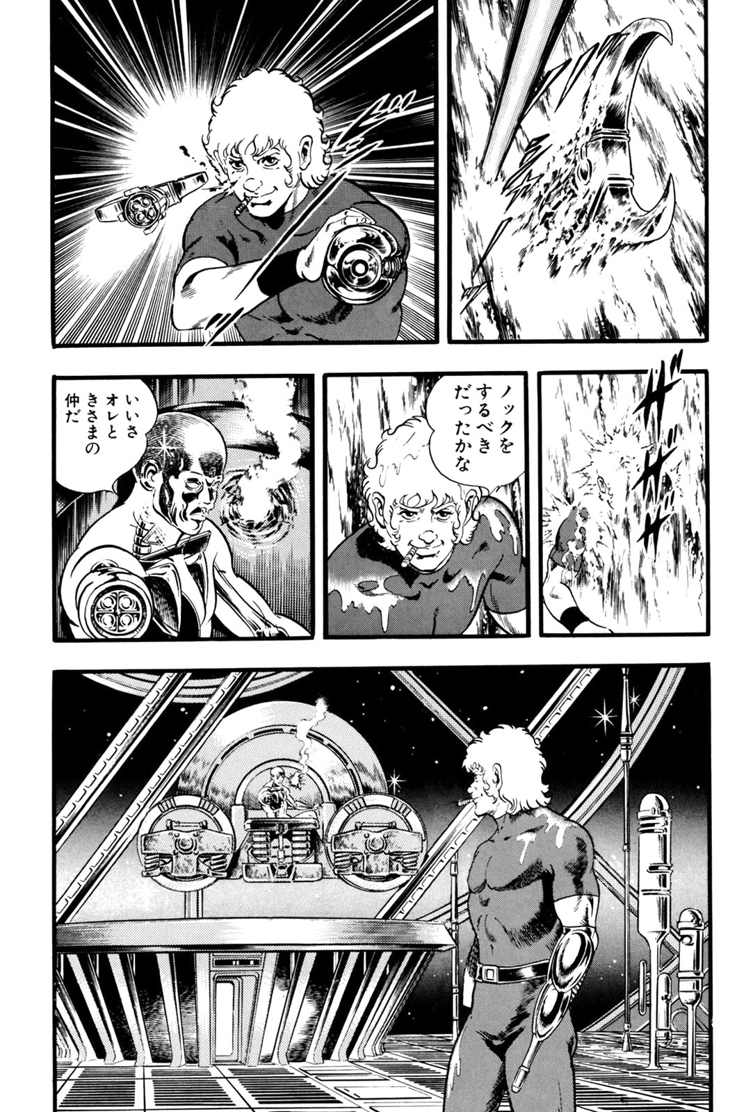 コブラの作者寺沢武一先生死去?デジタル漫画の先駆者だった? | 進撃の21ブリッジ