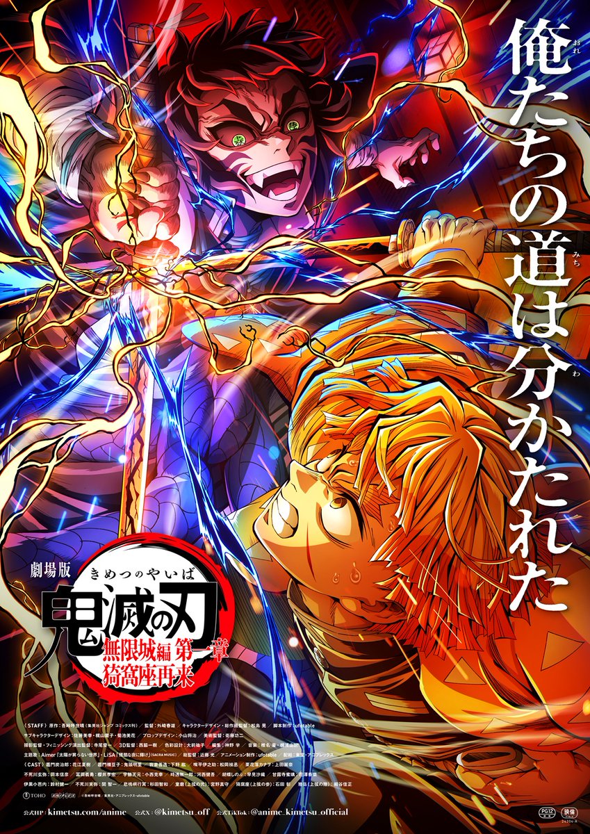 映画鬼滅の刃残り二作品の鬼メインは？第二章は童磨と黒死牟？第三章は無惨？予想と第一章振り返り感想