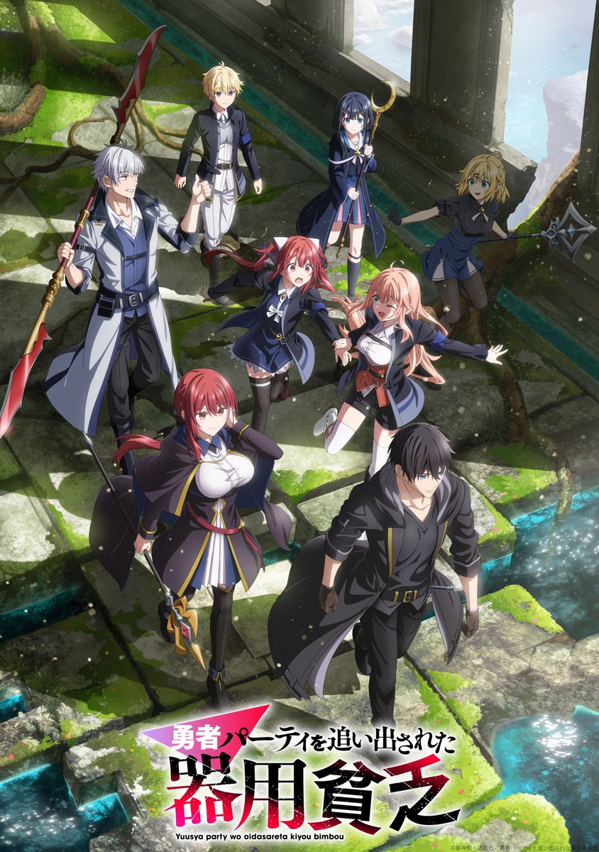 勇者パーティを追い出された器用貧乏の評価は?面白い?つまらない?感想まとめ