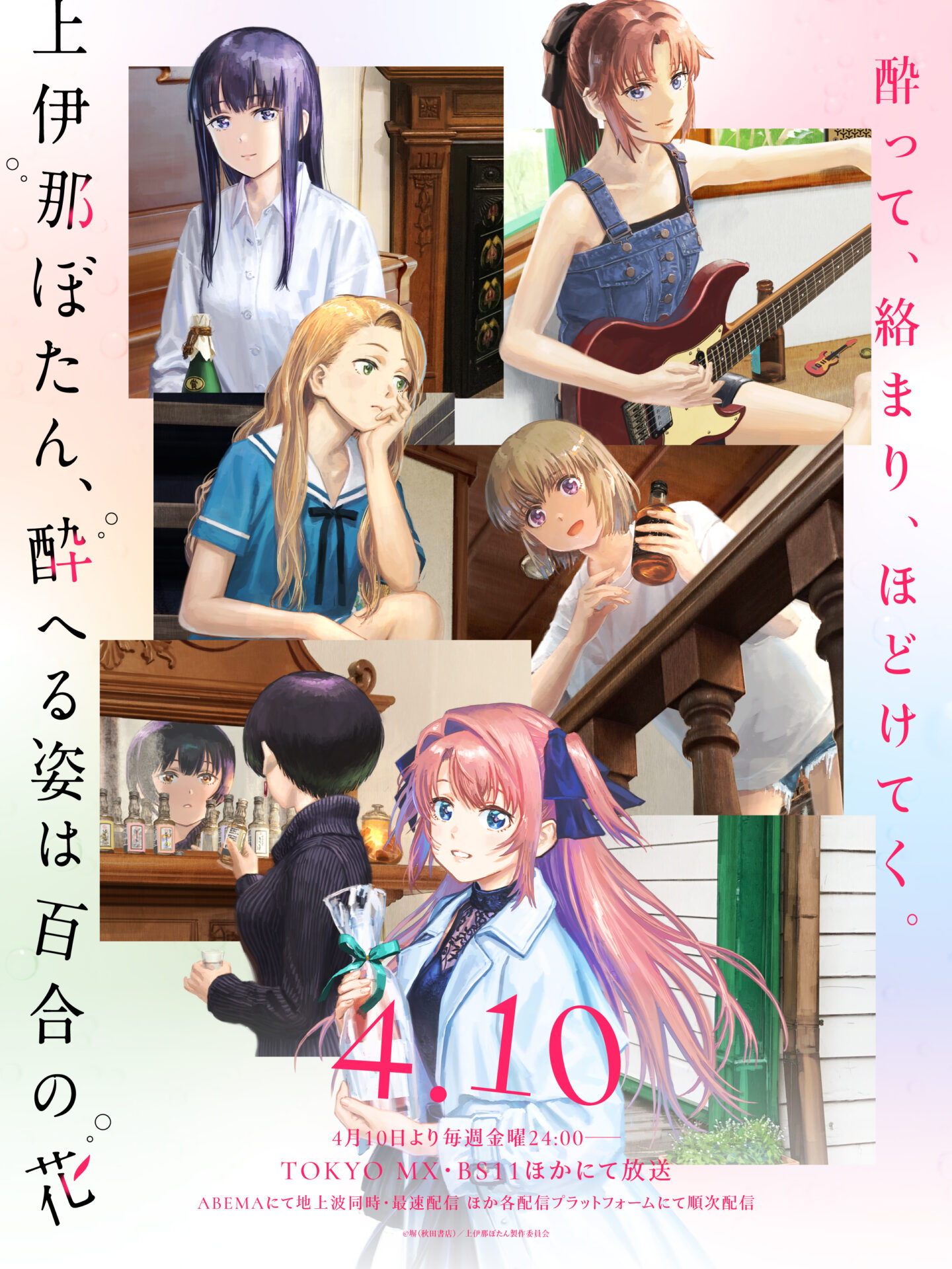 上伊那ぼたん、酔へる姿は百合の花は作画崩壊している?アニメの感想、評価まとめ