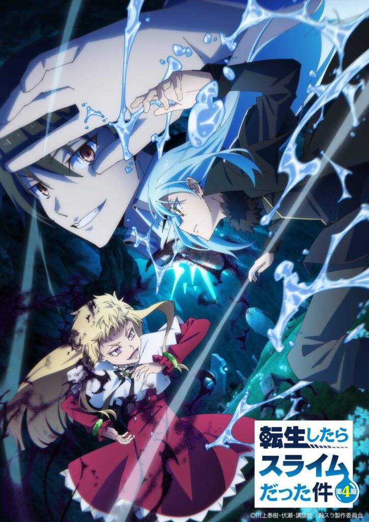 転スラ4期に悪魔三人娘が登場する？！第1クールはどうだった？感想まとめ