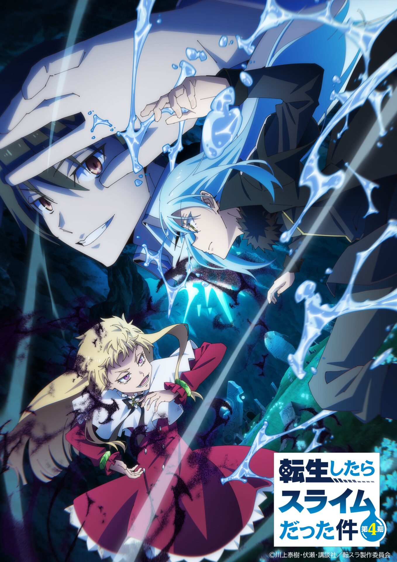 転スラ4期に悪魔三人娘が登場する?!第1クールはどうだった?感想まとめ