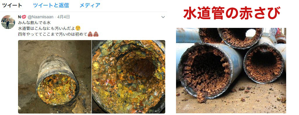 水道管が汚い。赤ちゃんはウォーターサーバーに変えるべき